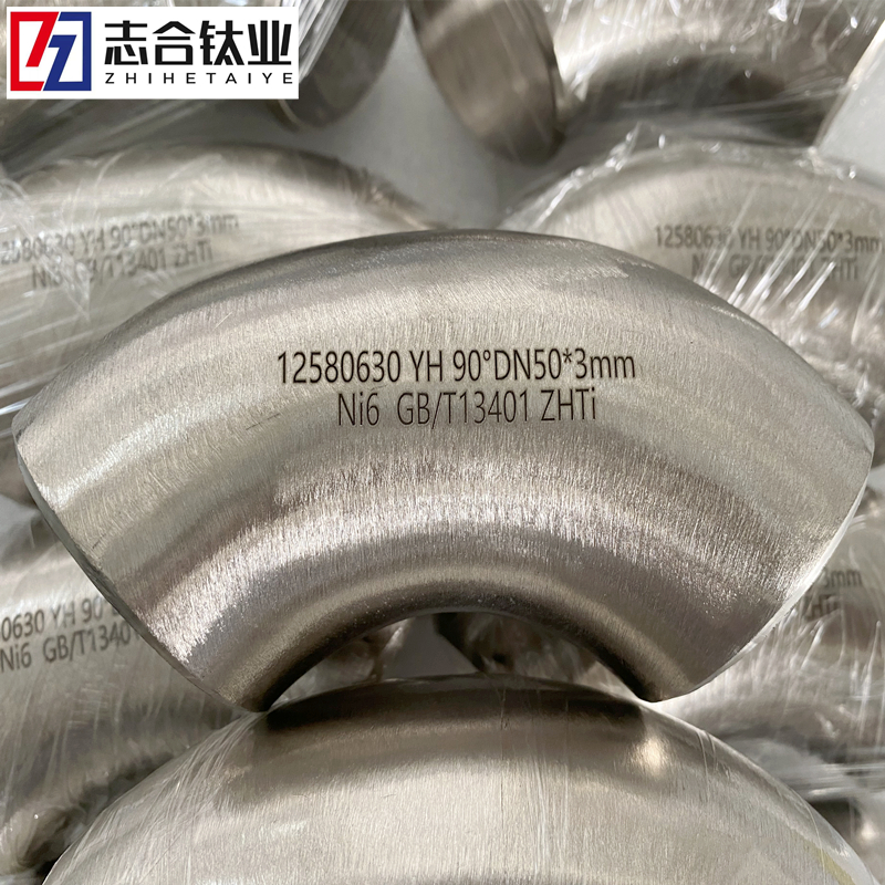 TA2/N6 90°弯头 现货 厚壁管件非标可定做